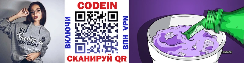 Купить где  Яранск  Codein Purple Drank 