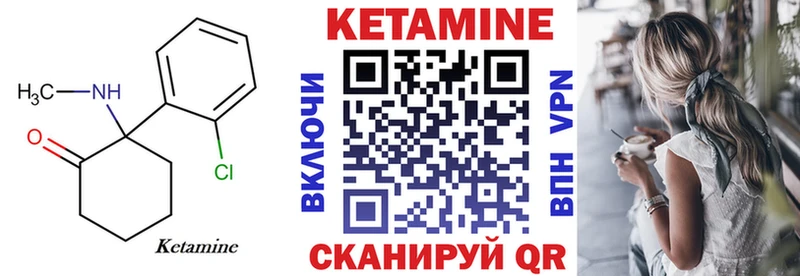 КЕТАМИН VHQ  Купить  Яранск 