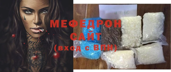 MESCALINE Арсеньев