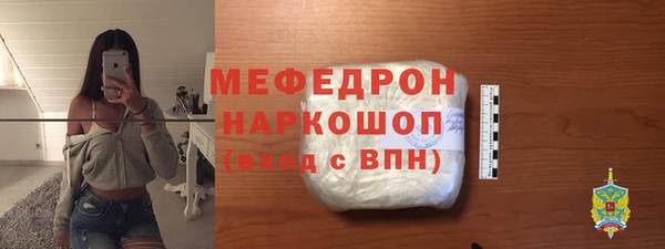 MESCALINE Арсеньев