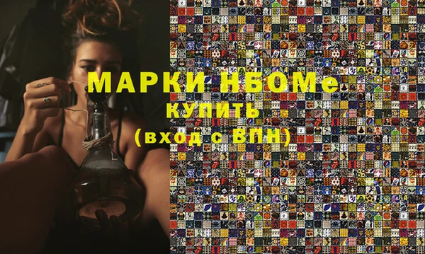 марки nbome Армянск