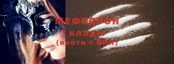 MESCALINE Арсеньев