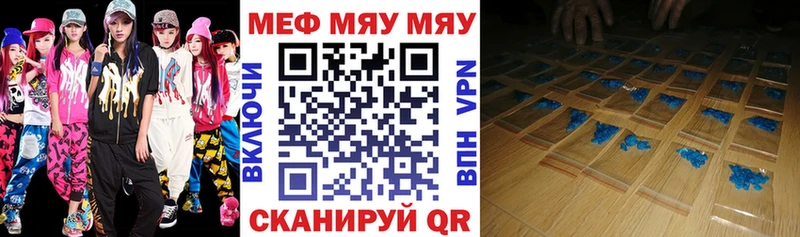 Меф VHQ  Купить закладки  Яранск 