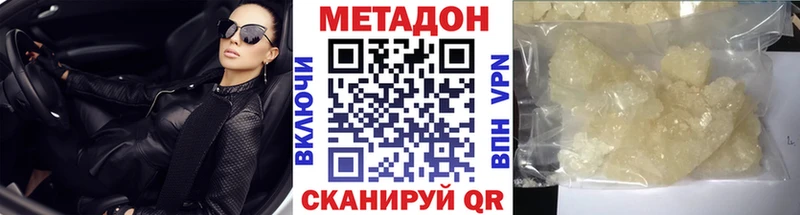 Метадон белоснежный  Купить  Яранск 