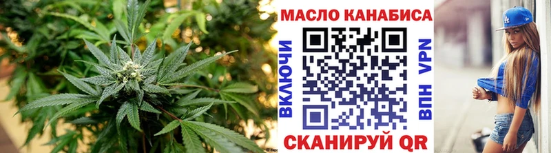 ТГК концентрат  Купить закладки  Яранск 
